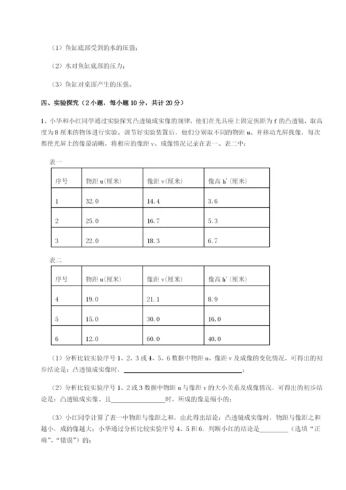 基础强化重庆市兴龙湖中学物理八年级下册期末考试章节测试练习题（解析版）.docx