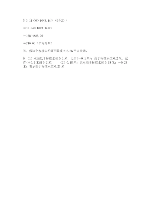 小升初数学期末测试卷精品（全优）.docx