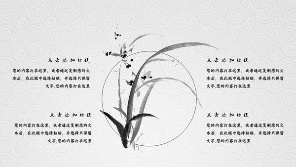 弘扬中华传统美德通用PPT模板