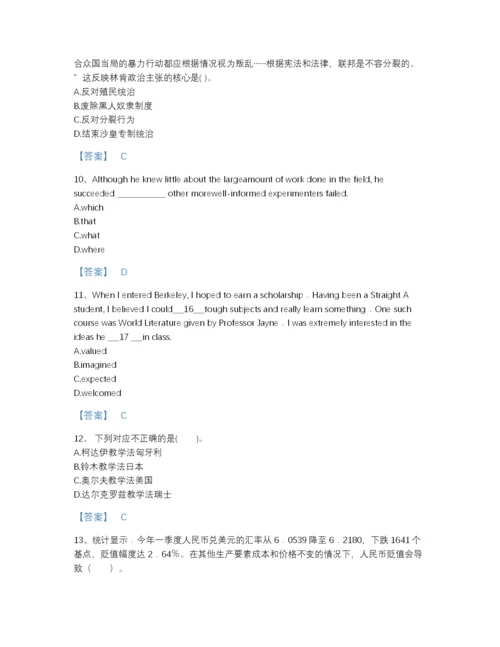 2022年云南省教师招聘之中学教师招聘自测提分题库（名校卷）.docx