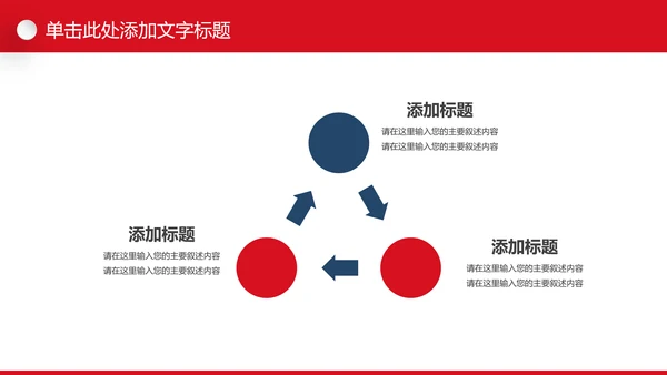 水彩残联公益爱心奉献帮助关爱残疾人PPT模板