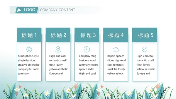 爱心助学教育主题班会动态PPT