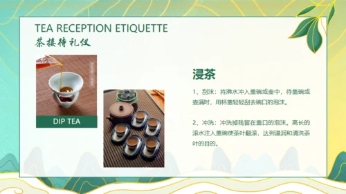 茶文化茶道文化茶艺培训通用PPT模板