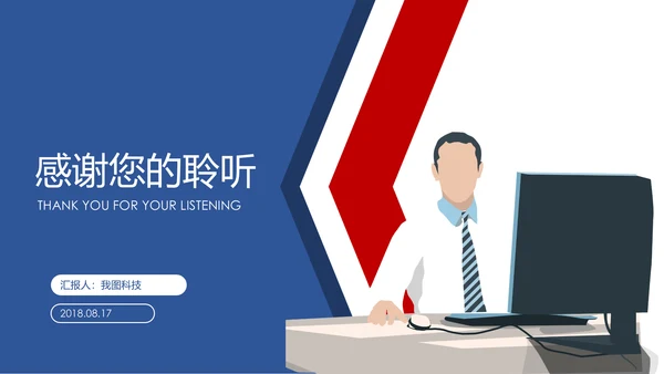 项目管理流程企业团队培训课件PPT模板