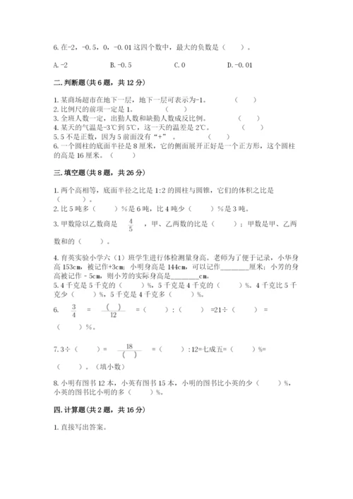 福州市台江区六年级下册数学期末测试卷新版.docx