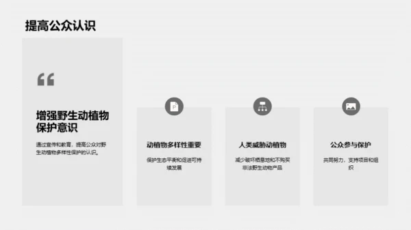 3D风其他行业教育活动PPT模板