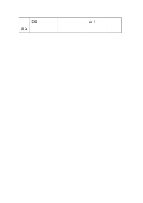 2023年电大学历教育专科会计专业毕业作业.docx