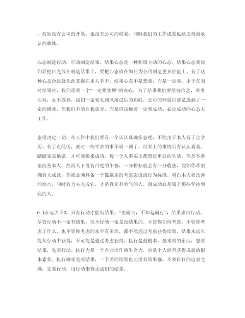 精编读请给我结果的参考心得体会参考范文.docx