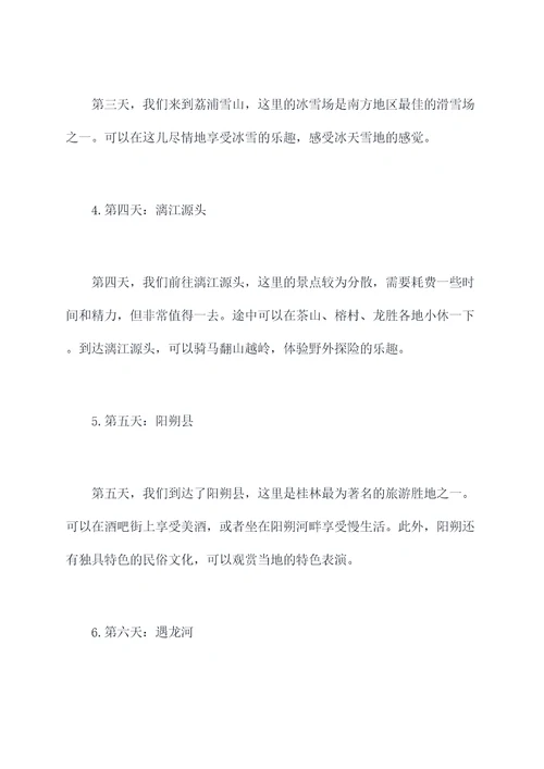 桂林自驾旅游最全攻略