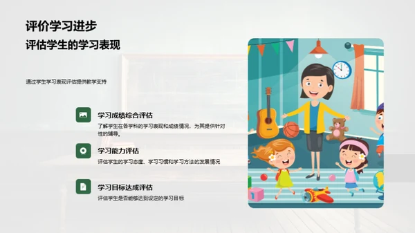 四年级学习全览