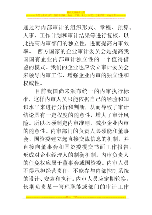 郑州代理记账公司：会计人须了解的财务管理八大陷阱.docx