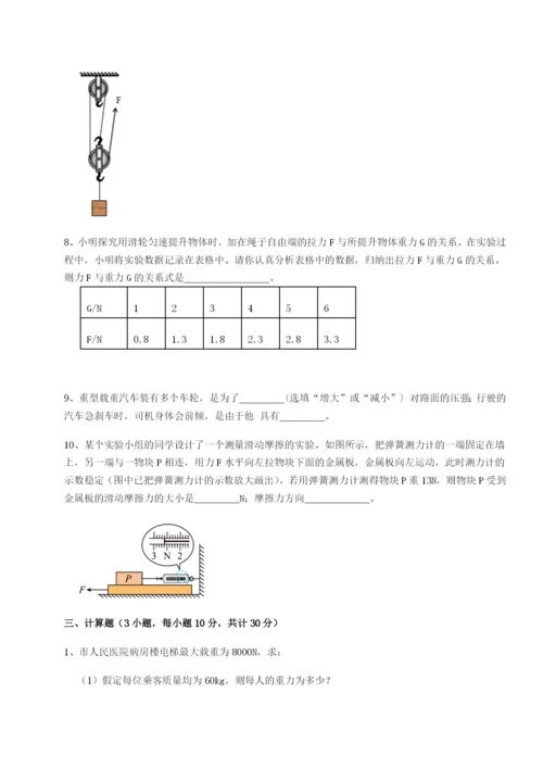 小卷练透福建泉州市永春第一中学物理八年级下册期末考试专项测评练习题（含答案解析）.docx