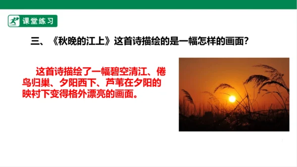 3.现代诗二首 花牛歌 课件