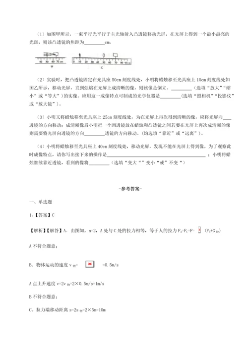 第二次月考滚动检测卷-陕西延安市实验中学物理八年级下册期末考试同步测评试题（含详细解析）.docx