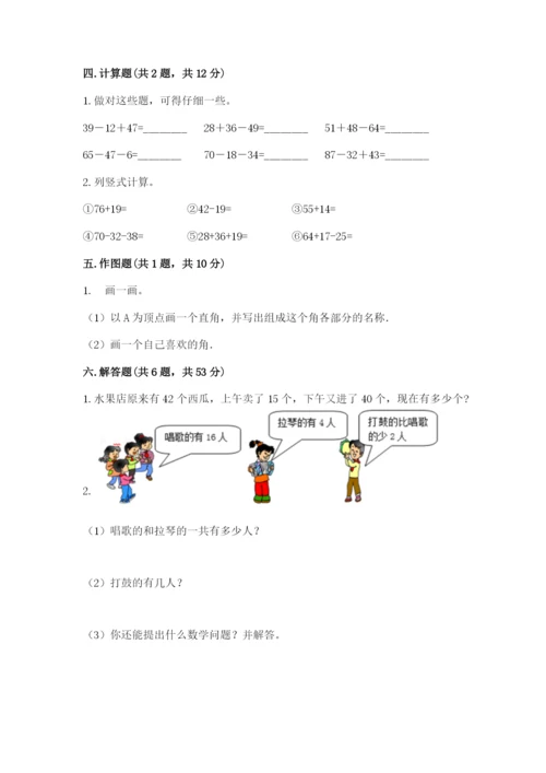 小学数学二年级上册期中测试卷【新题速递】.docx