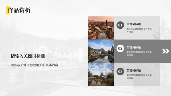 简约摄影师作品集通用PPT模板