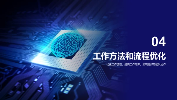 蓝色创意技术团队负责人竞聘述职PPT模板