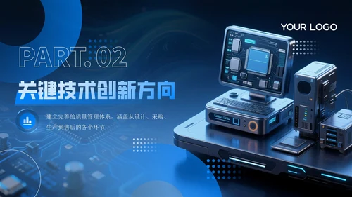 蓝色科技风电子科技产品创新与质量提升项目方案PPT模板