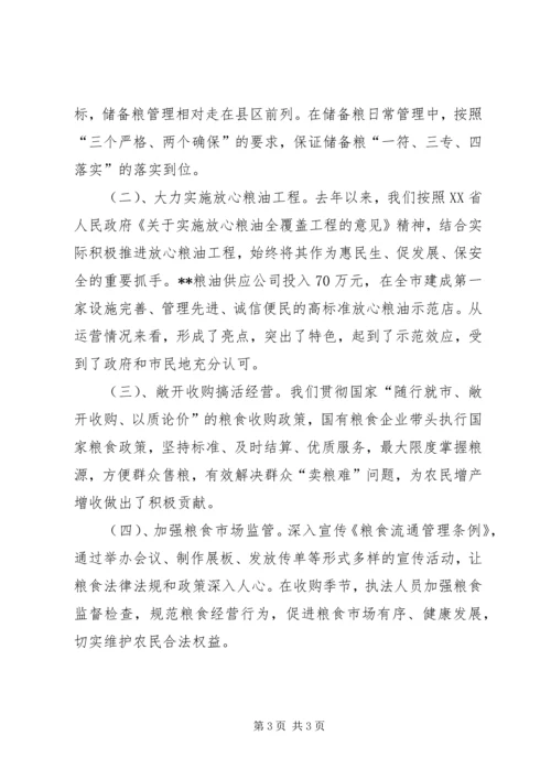 机关党支部先进事迹材料 (4).docx