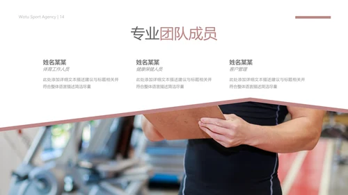 欧美风跑步锻炼体育运动美体健身PPT模板