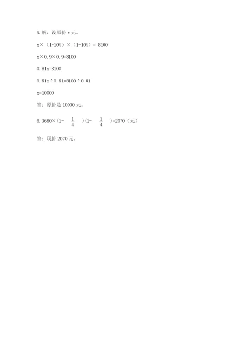小学六年级上册数学期末测试卷含完整答案（有一套）.docx