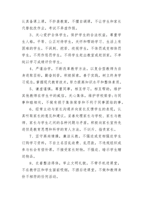 最新师德师风承诺书个人承诺(22篇).docx