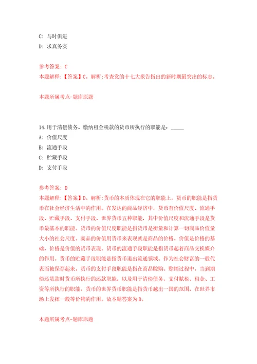 2022湖北宜昌市市直事业单位专项高层次人才引进100人模拟考试练习卷及答案第1次