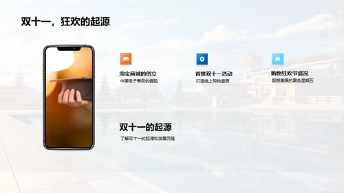 活力校园，共赞双十一
