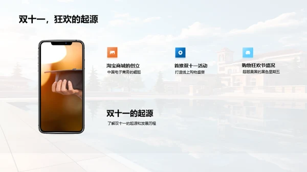 活力校园，共赞双十一