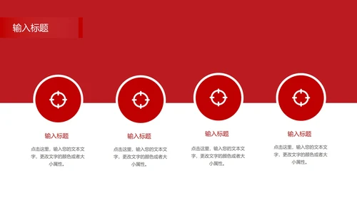 工作总结创意模版PPT模板
