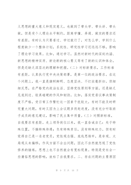 政法教育整顿民主个人发言稿.docx