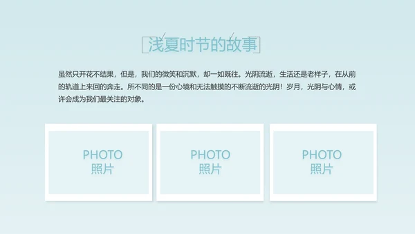 生日快乐生日派对纪念册电子相册动态PPT