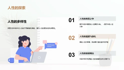 简约风教育培训教学课件PPT模板