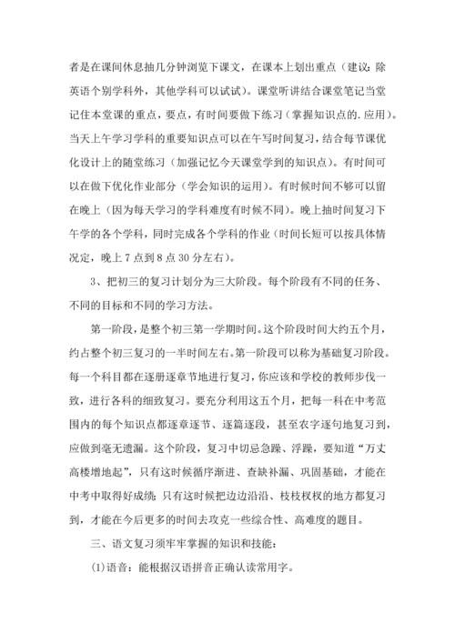 语文学习计划4篇（一）.docx