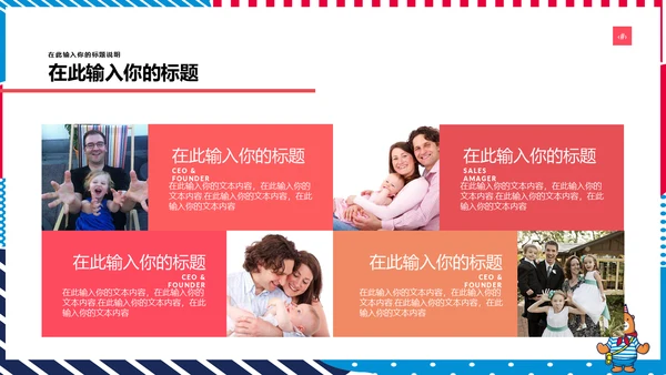 多彩可爱卡通小熊营销方案通用PPT模板