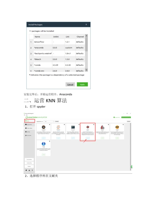 实验教程新版.docx