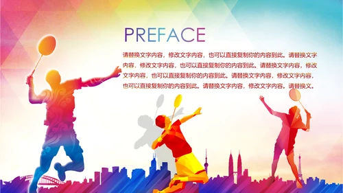羽毛球比赛协会教学生产企业总结PPT模板