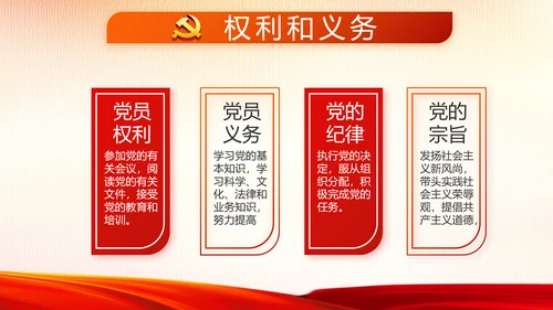 红色大气党建用法治迎来美好明天PPT
