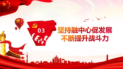 基层党组织党支部书记述职报告总结党建PPT