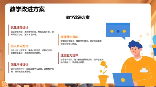 班长竞选演讲PPT模板