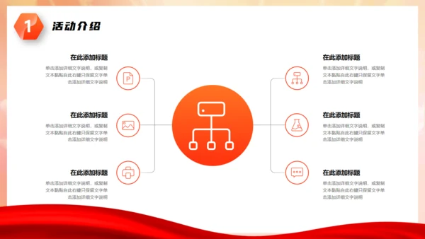 羽毛球运动比赛通用PPT模版