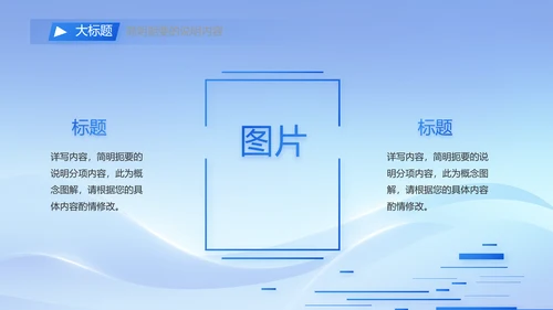 简约蓝色工作总结汇报商务动态PPT模板