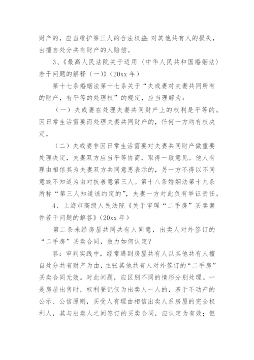 法律案例分析论文格式.docx