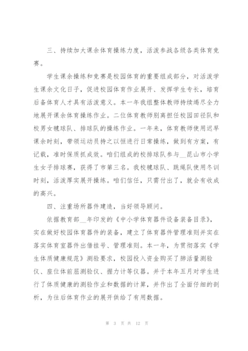 教师年度考核优秀总结.docx