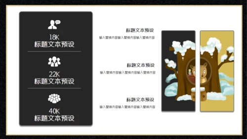圣诞节狂欢夜活动策划通用PPT模板