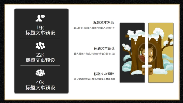 圣诞节狂欢夜活动策划通用PPT模板