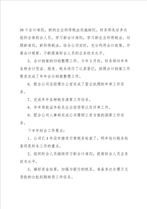 2022仓库个人工作总结范文7哦