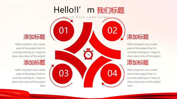 不忘初心砥砺前行红色通用背景PPT