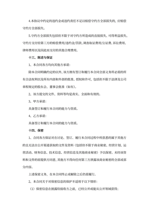 房屋租赁合同书