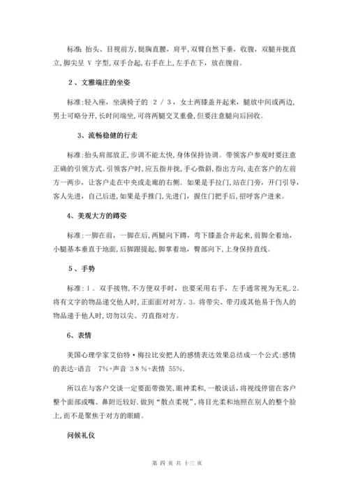 医院客服管理制度及流程.docx